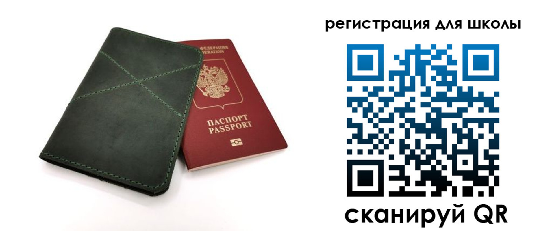 прописка паспорт в Сасово