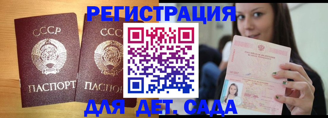 прописка иностранных граждан в Сасово