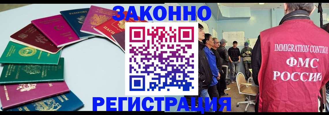 временная регистрация для школы в Сасово